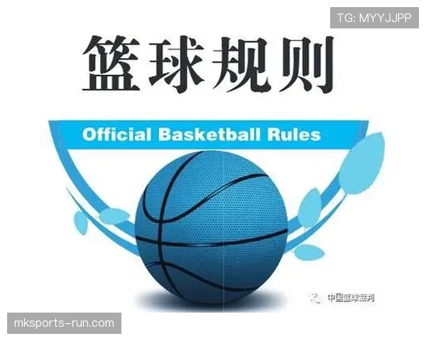 球权交替规则详解：篮球比赛中的权转换机制解析
