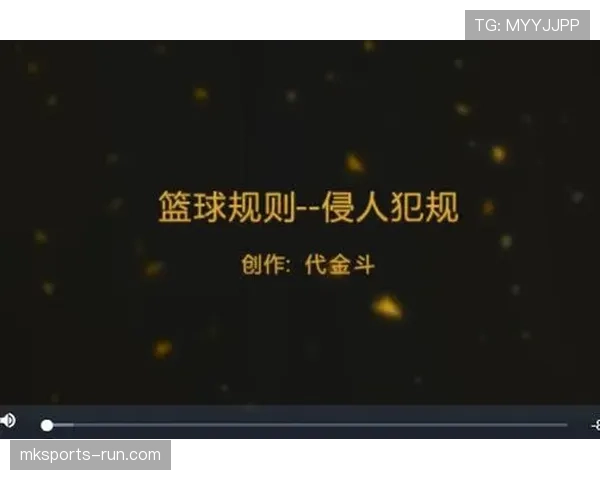 篮球规则解析：为什么拉人犯规也算作个人犯规？