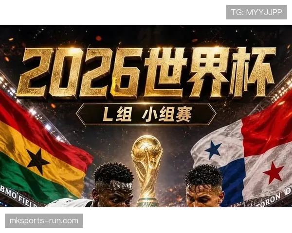 巴拿马对加纳回顾：L组首战失利埋下隐患