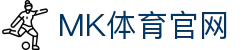 MK体育网页版 -  MKSPORTS - 网页在线版，加密稳定，快速点击进入